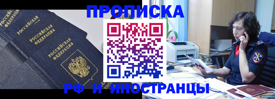 временная регистрация госуслуги в Междуреченске
